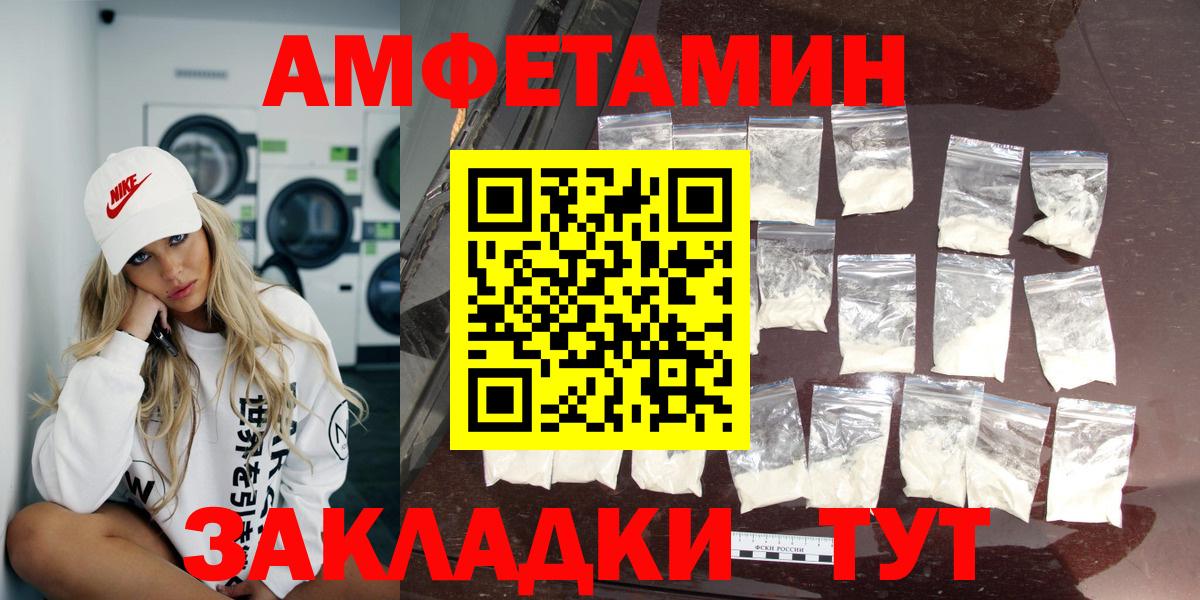 АМФ Розовый Барнаул