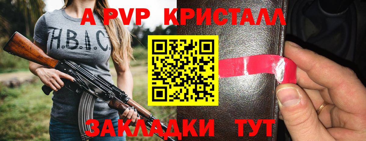 APVP СК Барнаул