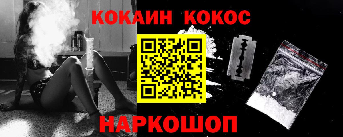Кокаин Fish Scale  Кокаин 98%  Вход с VPN  Барнаул 