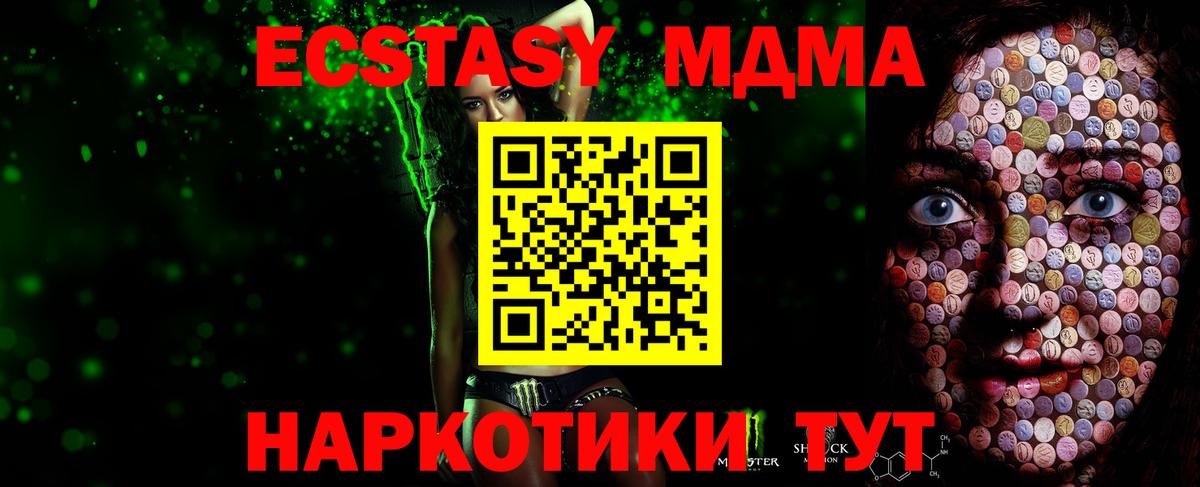 Экстази XTC Барнаул