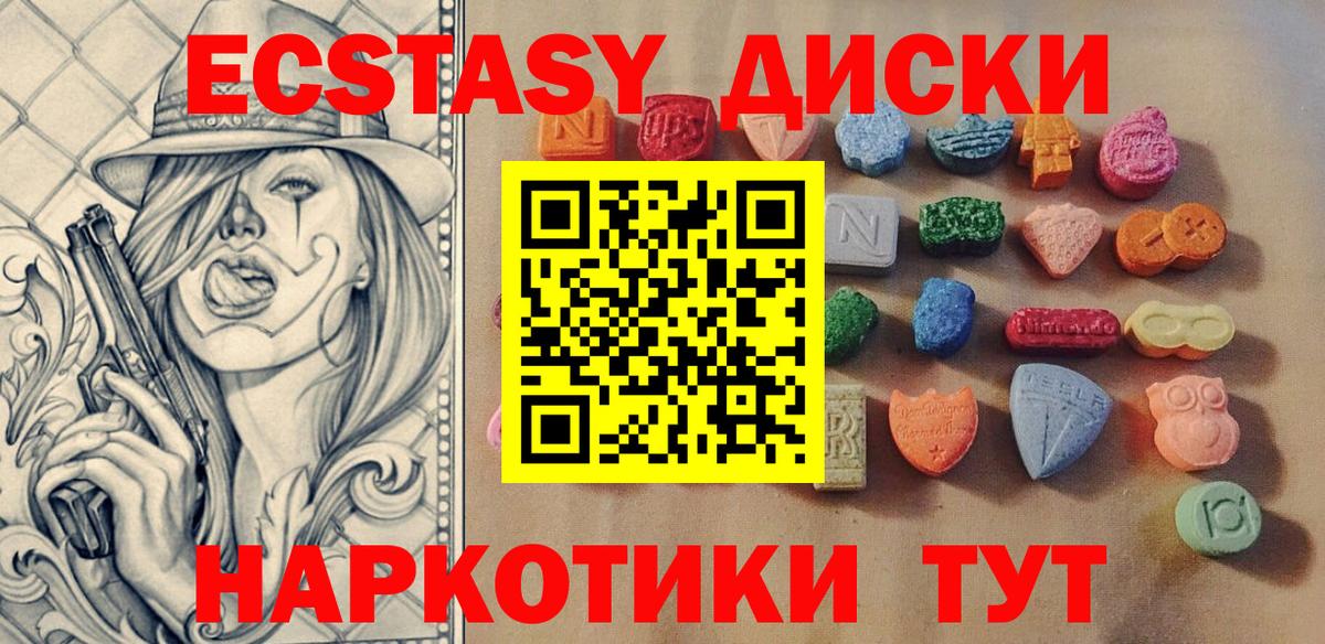 Экстази 280мг  Вход с VPN  цена наркотик  Барнаул  Экстази 