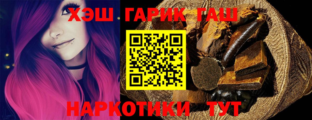 ГАШ  Вход с VPN  Барнаул  ГАШ Cannabis 