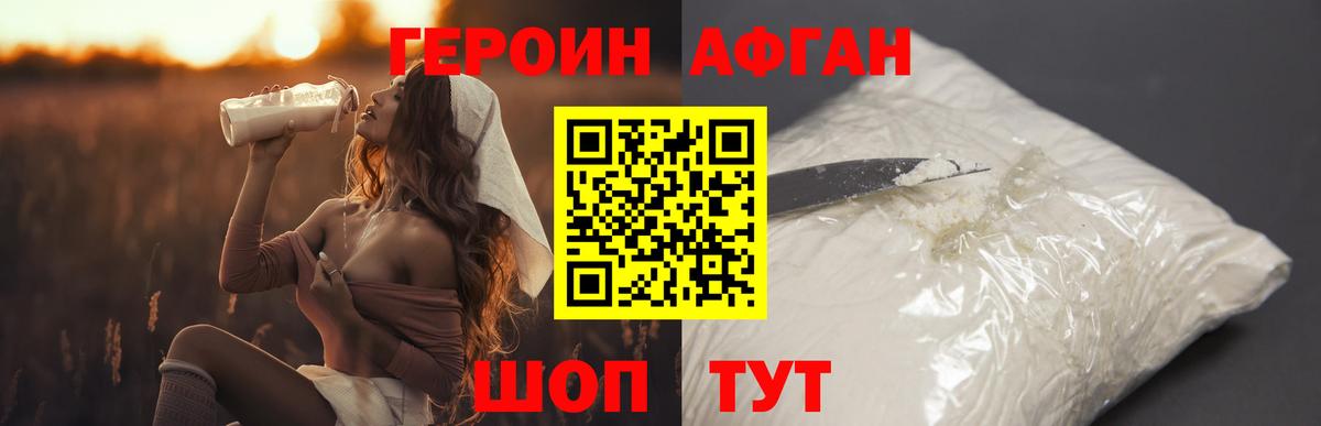 ГЕРОИН герыч Барнаул