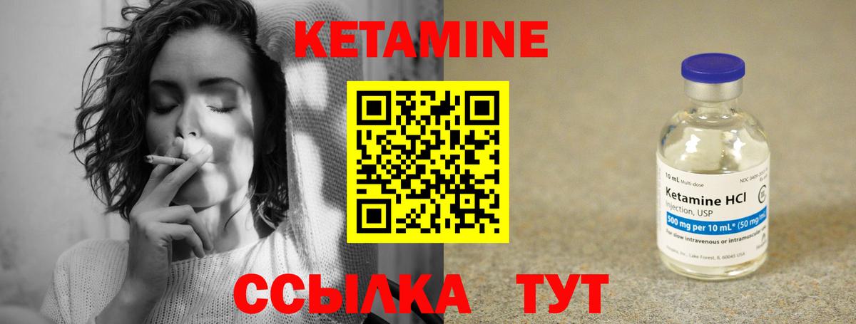 Барнаул  Кетамин VHQ  Вход с VPN  КЕТАМИН ketamine 