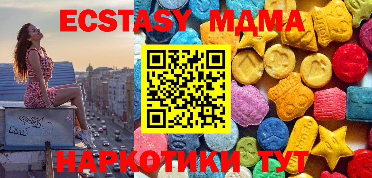 Барнаул  MDMA VHQ  MDMA VHQ  Вход с VPN 