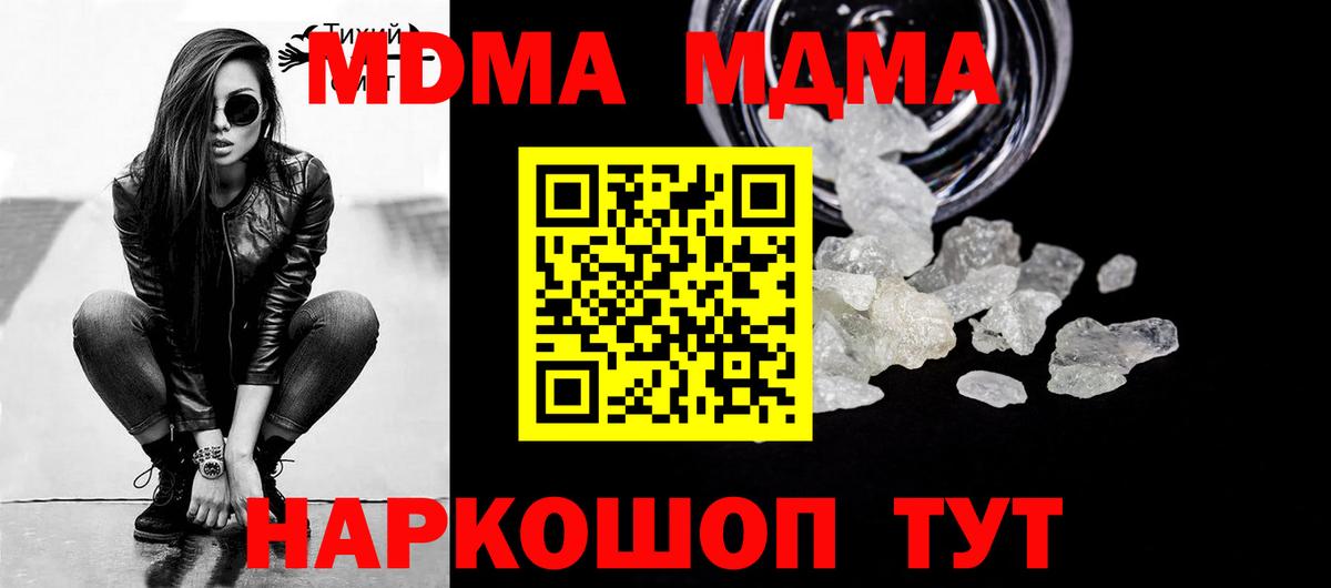 MDMA VHQ Барнаул
