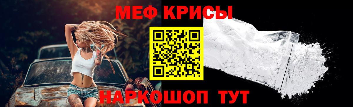 Мефедрон  Мефедрон  Барнаул  МЕФ VHQ  Вход с VPN 