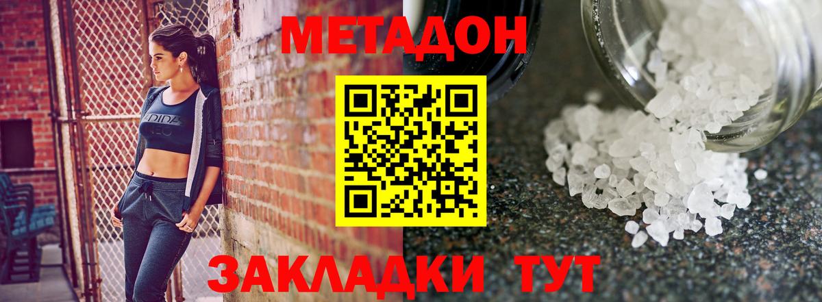 Метадон methadone  Вход с VPN  Барнаул  МЕТАДОН methadone 