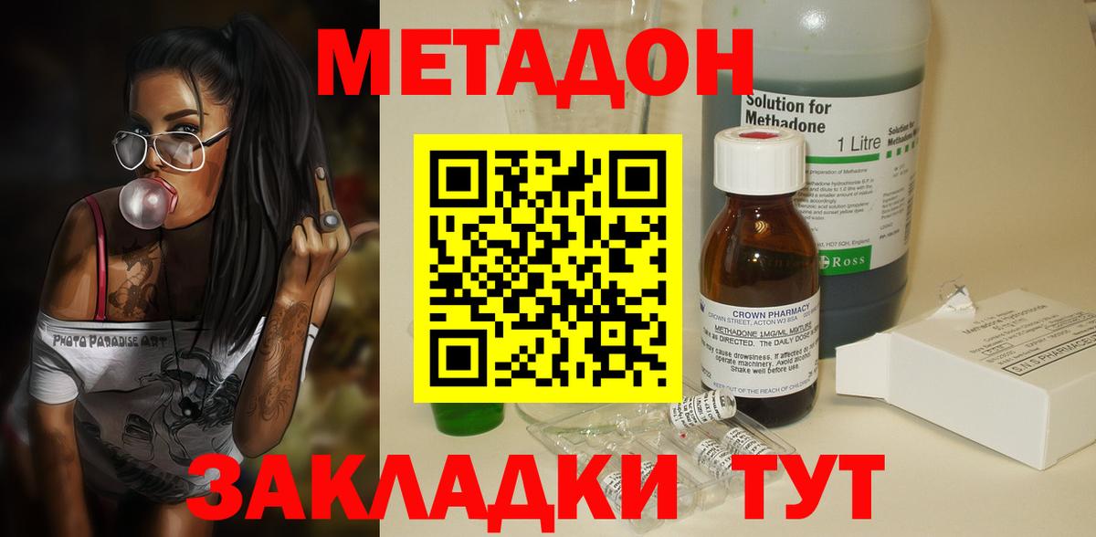 Метадон белоснежный Барнаул