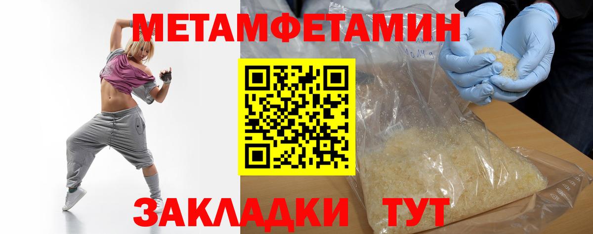 Барнаул  Метамфетамин витя  Вход с VPN  Метамфетамин витя 