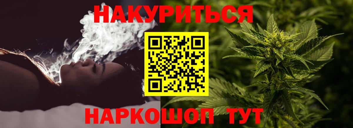 Барнаул  Шишки марихуана Ganja  Марихуана план  Каннабис план  МАРИХУАНА план  Вход с VPN 