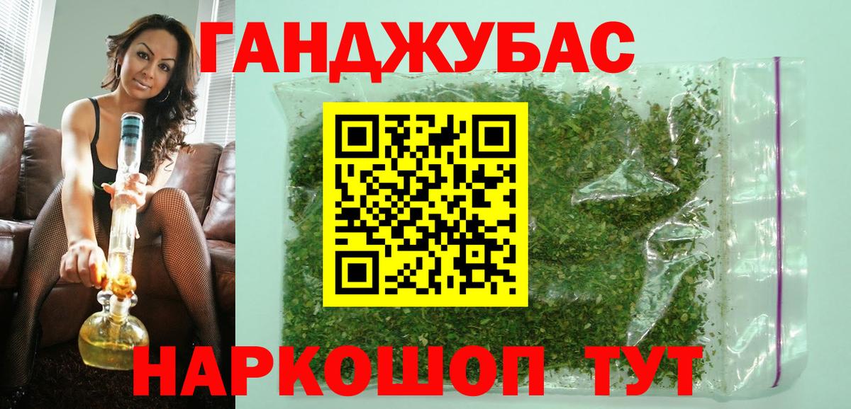Канабис индика Барнаул